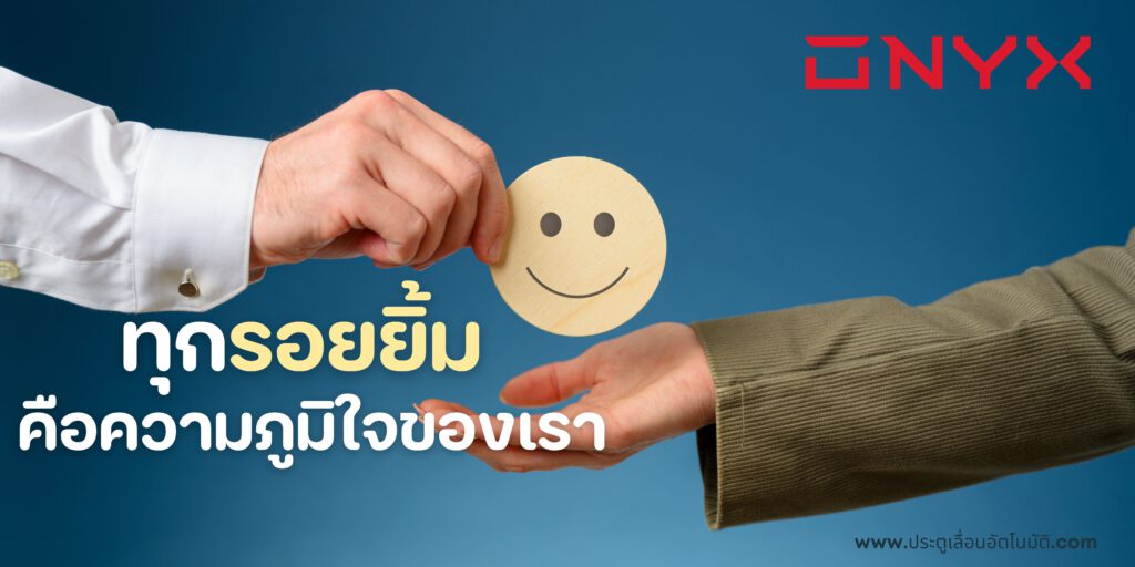 ประตูเลื่อนอัตโนมัติประตูอัตโนมัติประตูออโต้ประตูเซเว่นonyxautomaticdoorประหยัดต้นทุนติดตั้งประตูเลื่อนอัตโนมัติบริการติดตั้งประตูเลื่อนอัตโนมัติ