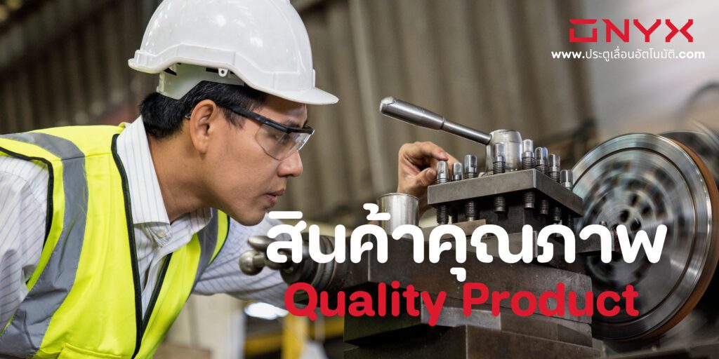 ประตูเลื่อนอัตโนมัติประตูอัตโนมัติประตูออโต้ประตูเซเว่นonyxautomaticdoorประหยัดต้นทุนติดตั้งประตูเลื่อนอัตโนมัติบริการติดตั้งประตูเลื่อนอัตโนมัติ