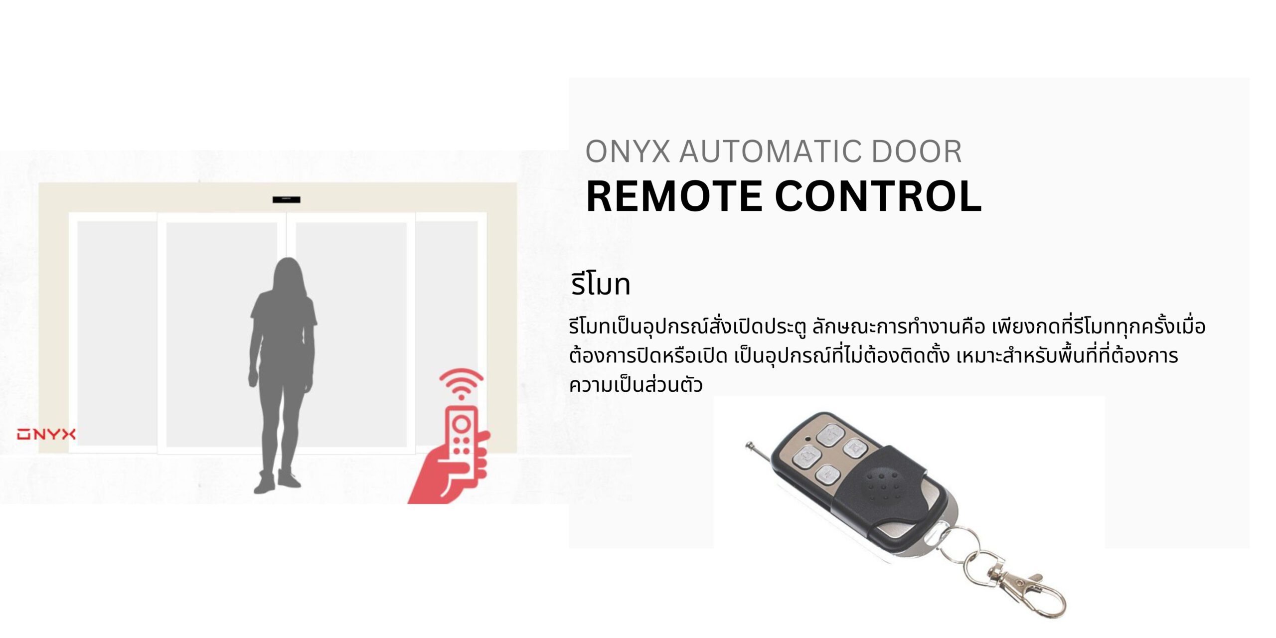 onyxautomaticdoor55ประตูเลื่อนอัตโนมัติประตูเลื่อนอัตโนมัติประตูอัตโนมัติประตูออโต้ประตูเซเว่นonyxautomaticdoorประหยัดต้นทุนติดตั้งประตูเลื่อนอัตโนมัติบริการติดตั้งประตูเลื่อนอัตโนมัติ