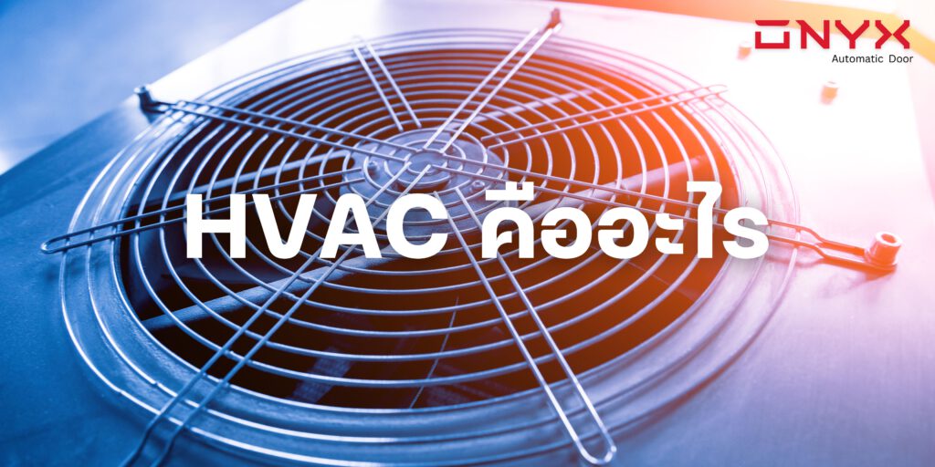 onyxautomaticdoor55ประตูเลื่อนอัตโนมัติประตูเลื่อนอัตโนมัติประตูอัตโนมัติประตูออโต้ประตูเซเว่นonyxautomaticdoorประหยัดต้นทุนติดตั้งประตูเลื่อนอัตโนมัติบริการติดตั้งประตูเลื่อนอัตโนมัติ