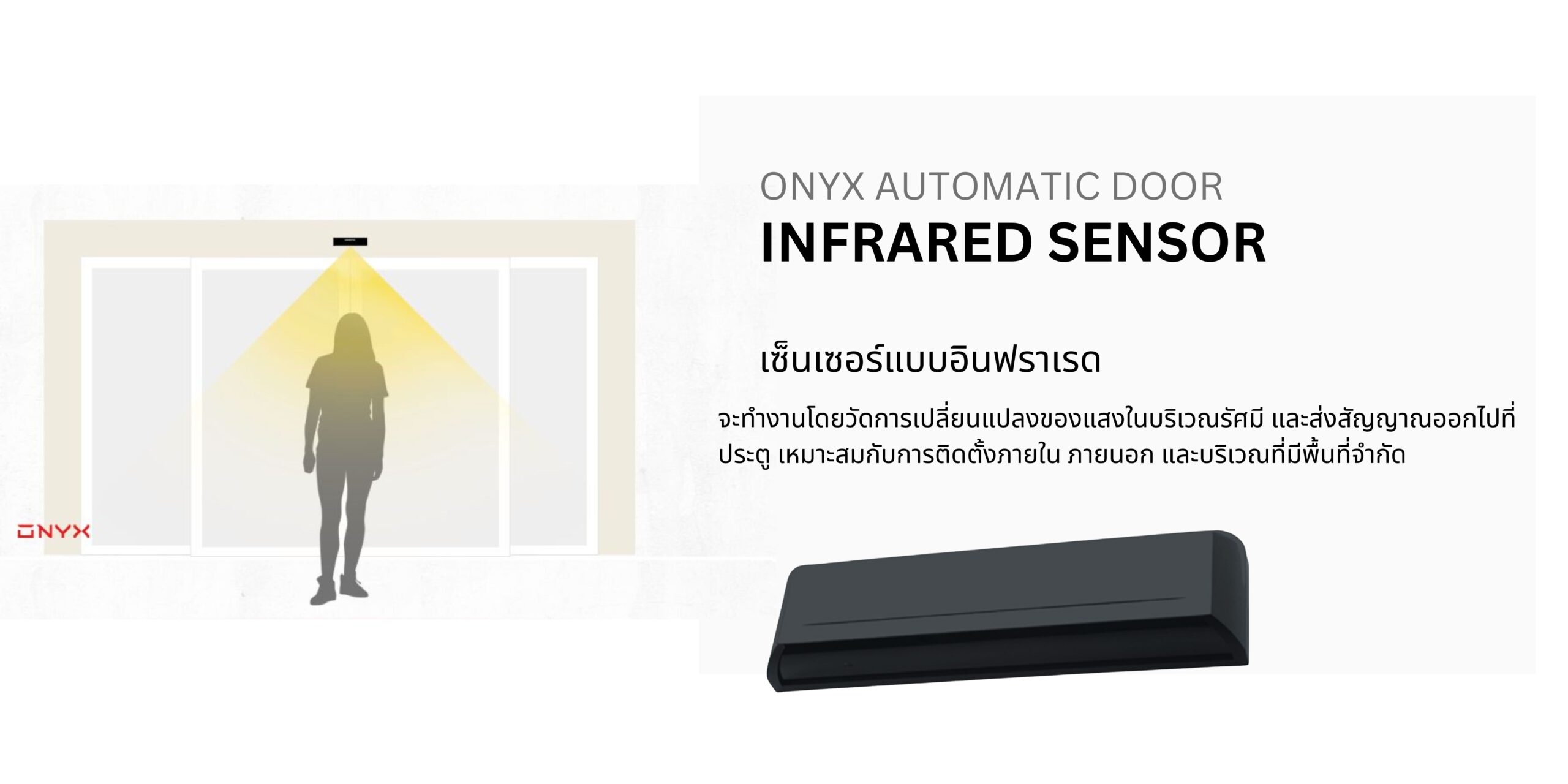 onyxautomaticdoor55ประตูเลื่อนอัตโนมัติประตูเลื่อนอัตโนมัติประตูอัตโนมัติประตูออโต้ประตูเซเว่นonyxautomaticdoorประหยัดต้นทุนติดตั้งประตูเลื่อนอัตโนมัติบริการติดตั้งประตูเลื่อนอัตโนมัติ