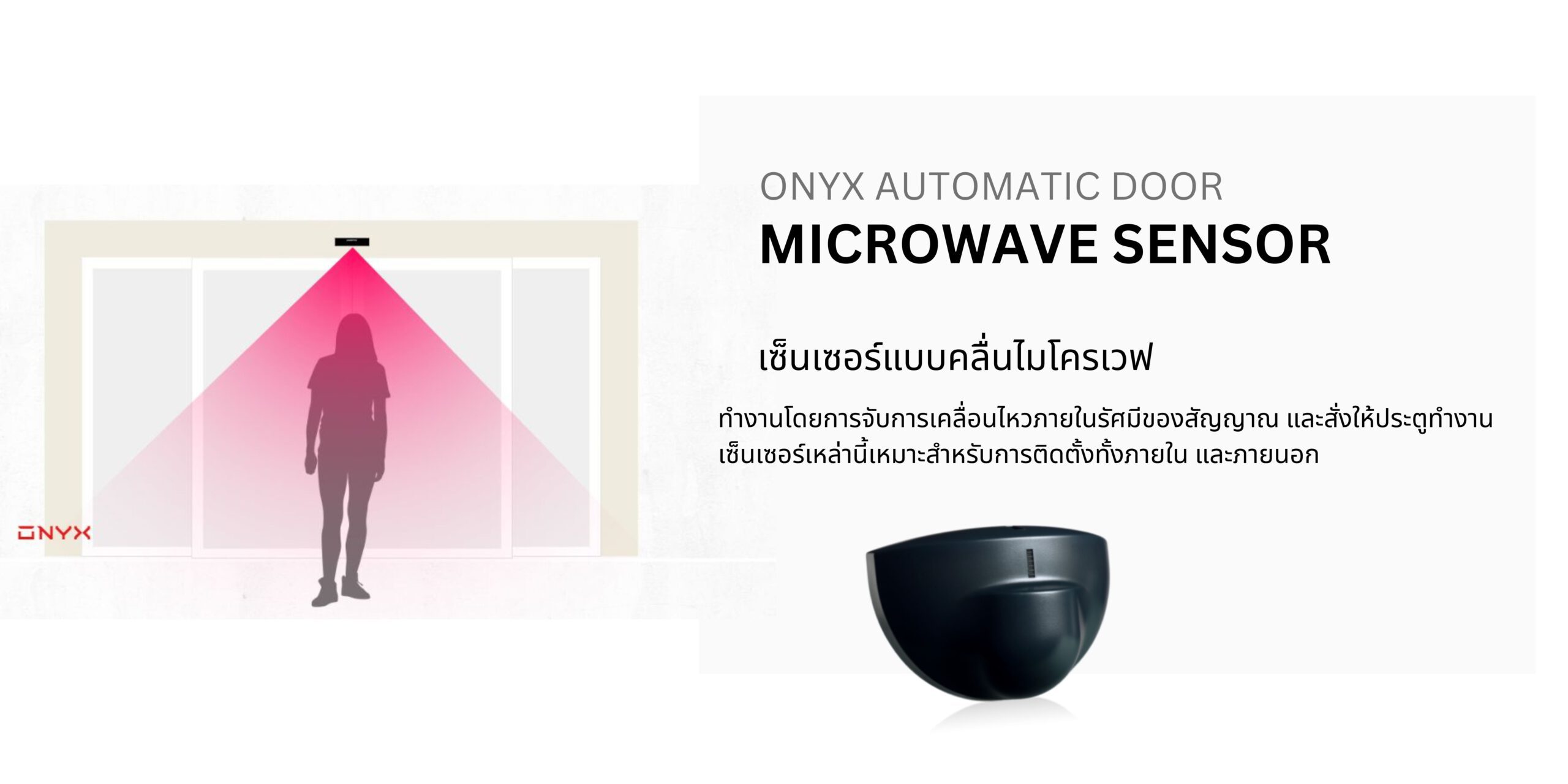 onyxautomaticdoor55ประตูเลื่อนอัตโนมัติประตูเลื่อนอัตโนมัติประตูอัตโนมัติประตูออโต้ประตูเซเว่นonyxautomaticdoorประหยัดต้นทุนติดตั้งประตูเลื่อนอัตโนมัติบริการติดตั้งประตูเลื่อนอัตโนมัติ