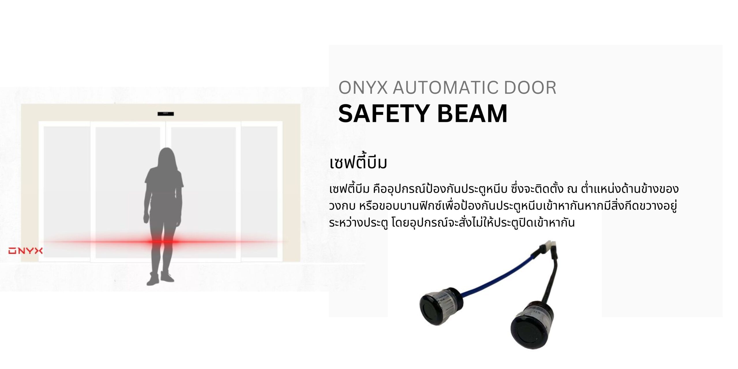 onyxautomaticdoor55ประตูเลื่อนอัตโนมัติประตูเลื่อนอัตโนมัติประตูอัตโนมัติประตูออโต้ประตูเซเว่นonyxautomaticdoorประหยัดต้นทุนติดตั้งประตูเลื่อนอัตโนมัติบริการติดตั้งประตูเลื่อนอัตโนมัติ